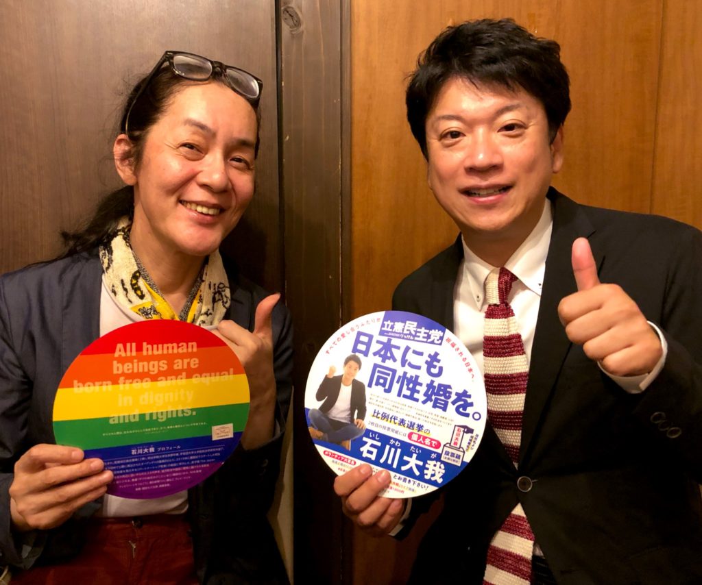 石川大我議員のパートナーはマキさん?