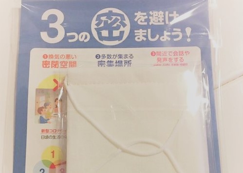 日本政府の予想・動き