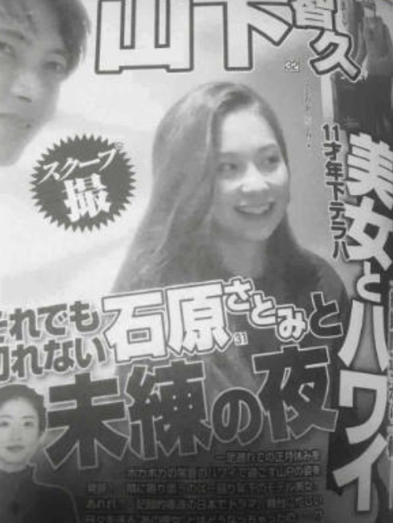 丹羽仁希さんの熱愛報道